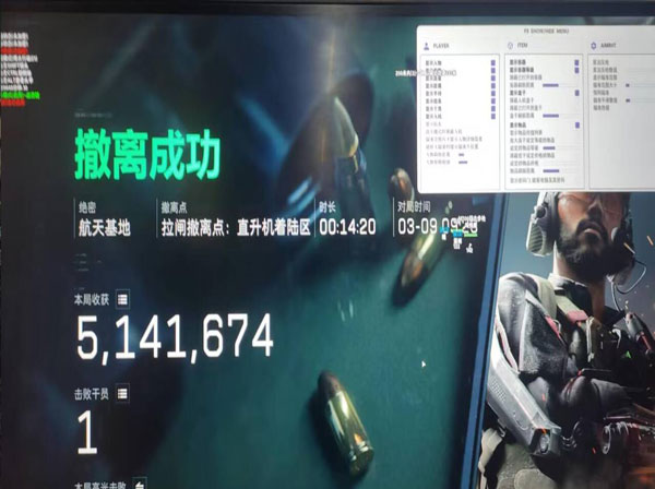 三角洲行动辅助端游软件效果